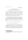 Научная статья на тему 'Актуальные вопросы инспекционной деятельности Банка России'