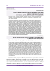 Научная статья на тему 'Актуальные вопросы исполнения наказания в виде лишения свободы в лечебно-исправительных учреждениях'