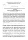 Научная статья на тему 'Актуальные вопросы истории зарубежной литературы и методики ее преподавания в вузе'