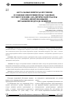 Научная статья на тему 'Актуальные вопросы изучения и оценки оперативной обстановки. Осуществление аналитической работы специализированными штабными подразделениями'