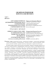 Научная статья на тему 'АКТУАЛЬНЫЕ ВОПРОСЫ ИЗУЧЕНИЯ ВОСПРОИЗВОДСТВА И ФОРМИРОВАНИЯ ЧЕЛОВЕЧЕСКИХ РЕСУРСОВ В СОВРЕМЕННОЙ РОССИИ (обзор научных публикаций)'