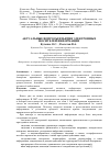 Научная статья на тему 'Актуальные вопросы изъятия электронных носителей информации'