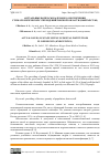 Научная статья на тему 'АКТУАЛЬНЫЕ ВОПРОСЫ КАДРОВОГО ОБЕСПЕЧЕНИЯ СТОМАТОЛОГИЧЕСКИХ УЧРЕЖДЕНИЙ ОШСКОЙ ОБЛАСТИ (КЫРГЫЗСТАН)'