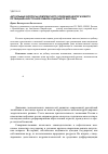 Научная статья на тему 'Актуальные вопросы комплексного освоения нефтегазового потенциала Восточной Сибири и Дальнего Востока'