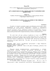 Научная статья на тему 'Актуальные вопросы квалификации преступлений в сфере банкротства'