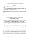 Научная статья на тему 'Актуальные вопросы лечения больных детским церебральным параличом'