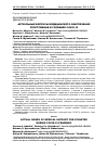 Научная статья на тему 'АКТУАЛЬНЫЕ ВОПРОСЫ МЕДИЦИНСКОГО ОБЕСПЕЧЕНИЯ СПОРТСМЕНОВ В УСЛОВИЯХ COVID-19'