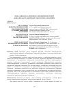 Научная статья на тему 'Актуальные вопросы минимизации налоговых рисков в условиях цифровой экономики'