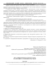 Научная статья на тему 'Актуальные вопросы налогового учета по операциям с основными средствами'