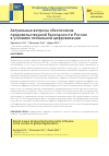 Научная статья на тему 'АКТУАЛЬНЫЕ ВОПРОСЫ ОБЕСПЕЧЕНИЯ ПРОДОВОЛЬСТВЕННОЙ БЕЗОПАСНОСТИ РОССИИ В УСЛОВИЯХ ГЛОБАЛЬНОЙ ЦИФРОВИЗАЦИИ'