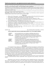 Научная статья на тему 'Актуальные вопросы оказания банковских услуг по кредитованию'