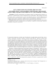 Научная статья на тему 'Актуальные вопросы оптимизации системы дополнительного образования в сфере профессиональной подготовки кадрового потенциала государственной службы'