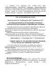 Научная статья на тему 'Актуальные вопросы организации и оказания психиатрической помощи в современных условиях'