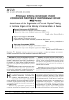 Научная статья на тему 'Актуальные вопросы организации огневой и физической подготовки в территориальных органах МВД России'