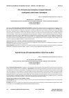 Научная статья на тему 'АКТУАЛЬНЫЕ ВОПРОСЫ ОСУЩЕСТВЛЕНИЯ ВЫЕЗДНЫХ НАЛОГОВЫХ ПРОВЕРОК'