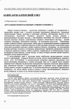 Научная статья на тему 'Актуальные вопросы оценки стоимости бизнеса'