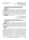 Научная статья на тему 'АКТУАЛЬНЫЕ ВОПРОСЫ ПОДГОТОВКИ АДВОКАТОМ ЗАЩИТИТЕЛЬНОЙ РЕЧИ В СУДЕ: ПРОБЛЕМЫ ТЕОРИИ И ПРАКТИКИ'