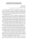 Научная статья на тему 'Актуальные вопросы подготовки бакалавров по направлению «Техносферная безопасность» в Академии гражданской защиты МЧС России'