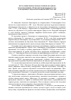 Научная статья на тему 'Актуальные вопросы подготовки бакалавров по направлению «Техносферная безопасность» в Академии гражданской защиты МЧС России'