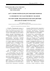 Научная статья на тему 'Актуальные вопросы подготовки школьников к основному государственному экзамену по географии: предметные и метапредметные образовательные результаты'