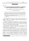 Научная статья на тему 'Актуальные вопросы помощи осужденным в постпенитенциарной адаптации'