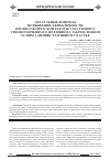 Научная статья на тему 'Актуальные вопросы повышения эффективности профилактической работы участкового уполномоченного полиции на закрепленном за ним административном участке'