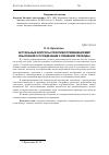 Научная статья на тему 'Актуальные вопросы практики применения мер взысканий к осужденным к лишению свободы'