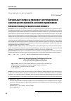 Научная статья на тему 'АКТУАЛЬНЫЕ ВОПРОСЫ ПРАВОВОГО РЕГУЛИРОВАНИЯ НАЛОГОВЫХ ОТНОШЕНИЙ В УСЛОВИЯХ ПРИМЕНЕНИЯ ТЕХНОЛОГИИ ИСКУССТВЕННОГО ИНТЕЛЛЕКТА'