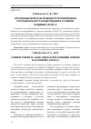 Научная статья на тему 'АКТУАЛЬНЫЕ ВОПРОСЫ ПРАВОВОГО РЕГУЛИРОВАНИЯ ПОТРЕБИТЕЛЬСКОГО КРЕДИТОВАНИЯ В УСЛОВИЯХ ПАНДЕМИИ COVID-19'