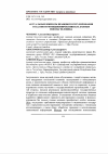 Научная статья на тему 'АКТУАЛЬНЫЕ ВОПРОСЫ ПРАВОВОГО РЕГУЛИРОВАНИЯ СОЗДАНИЯ И ФУНКЦИОНИРОВАНИЯ БАЗ ДАННЫХ ГЕНОМА ЧЕЛОВЕКА'