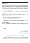 Научная статья на тему 'Актуальные вопросы правового статуса банка России'