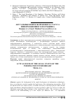 Научная статья на тему 'Актуальные вопросы правового статуса информационного посредника'