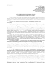 Научная статья на тему 'Актуальные вопросы правовой охраны земель природно-заповедного фонда'