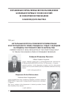 Научная статья на тему 'Актуальные вопросы правовой регламентации конституционного права граждан на отдых с выездом за пределы постоянного места жительства'