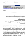 Научная статья на тему 'АКТУАЛЬНЫЕ ВОПРОСЫ ПРАВОВОЙ ЗАЩИТЫ ЧЕСТИ И ДОСТОИНСТВА (ТЕОРИЯ И ПРАКТИКА)'