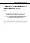 Научная статья на тему 'Актуальные вопросы прекращения уголовного дела (уголовного преследования) в случаях добровольного возмещения вреда, причиненного преступлением'