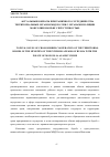 Научная статья на тему 'АКТУАЛЬНЫЕ ВОПРОСЫ ПРИГРАНИЧНОГО СОТРУДНИЧЕСТВА ТЕРРИТОРИАЛЬНЫХ ОРГАНОВ МВД РОССИИ С ОРГАНАМИ ПОЛИЦИИ МОНГОЛИИ В БОРЬБЕ С ПРЕСТУПНОСТЬЮ'