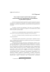 Научная статья на тему 'Актуальные вопросы применения критериев недееспособности и ограниченной дееспособности в гражданском процессе'