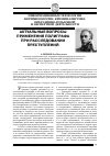 Научная статья на тему 'Актуальные вопросы применения полиграфа при расследовании преступлений'