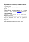 Научная статья на тему 'Актуальные вопросы продвижения регионального туристского продукта при помощи геоинформационных технологий'