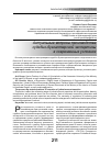 Научная статья на тему 'Актуальные вопросы производства судебно-бухгалтерской экспертизы в современных условиях'