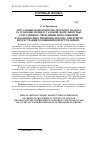 Научная статья на тему 'Актуальные вопросы прокурорского надзора за уголовно-процессуальной деятельностью сотрудников учреждений, исполняющих наказания в виде лишения свободы, при приеме и регистрации сообщений о преступлениях'