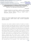 Научная статья на тему 'Актуальные вопросы пространственного развития в свете парадигмы междисциплинарных исследований в рамках современной экономической науки (интервью с российским географом и экономистом, Д. Г. Н. , профессором, членом - корреспондентом РАН лаженцевым В. Н. )'