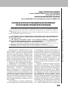 Научная статья на тему 'АКТУАЛЬНЫЕ ВОПРОСЫ ПРОТИВОДЕЙСТВИЯ НЕПРАВОМЕРНОМУ ИСПОЛЬЗОВАНИЮ ИНСАЙДЕРСКОЙ ИНФОРМАЦИИ'