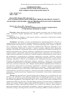 Научная статья на тему 'Актуальные вопросы противодействия незаконному обороту наркотикосодержащих лекарственных препаратов в розничной аптечной сети'