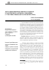 Научная статья на тему 'Актуальные вопросы процессуального и тактического характера, связанные с участием специалиста в осмотре трупа'