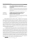 Научная статья на тему 'Актуальные вопросы разработки и экспертизы проектов и программ развития транспорта'