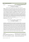 Научная статья на тему 'Актуальные вопросы развития Брянской области'