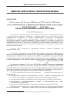 Научная статья на тему 'Актуальные вопросы развития экспериментальной базы данных для верификации cfd программ при их использовании в атомной энергетике'