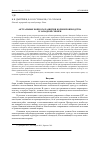 Научная статья на тему 'Актуальные вопросы развития кормопроизводства в Западной Сибири'